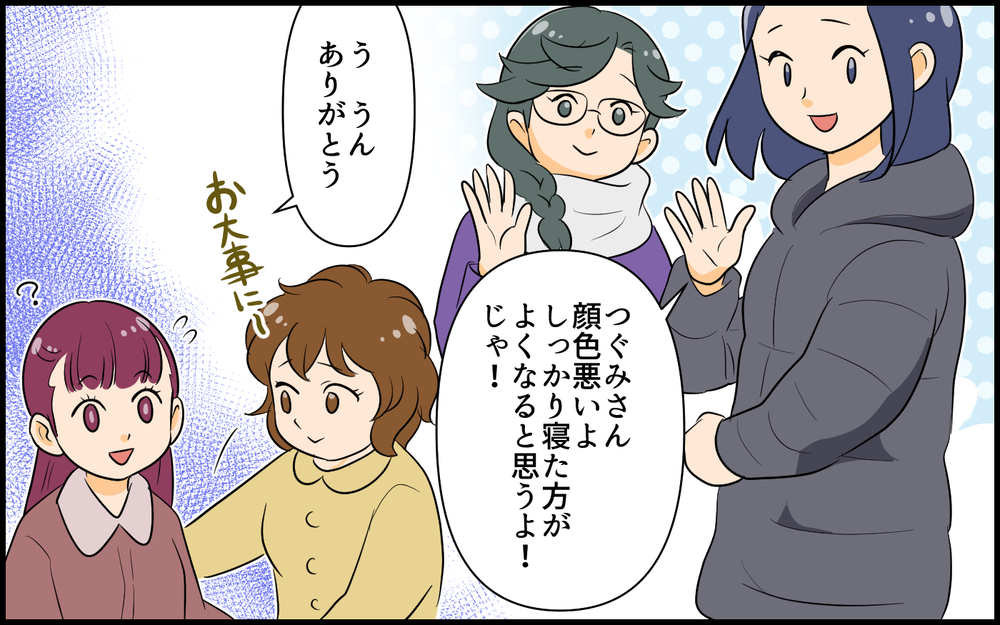 「わかる〜！」の後に自分の不幸話をぶっ込んでくるママ友…共感してたのにまさかの孤立へ!?