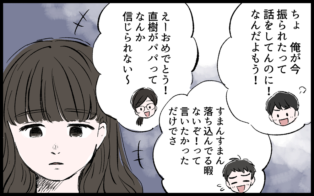 「得意な家事して暮らせて幸せだね」ハイスペ夫が妻に放った一言…妊活中に本性が露わに!?