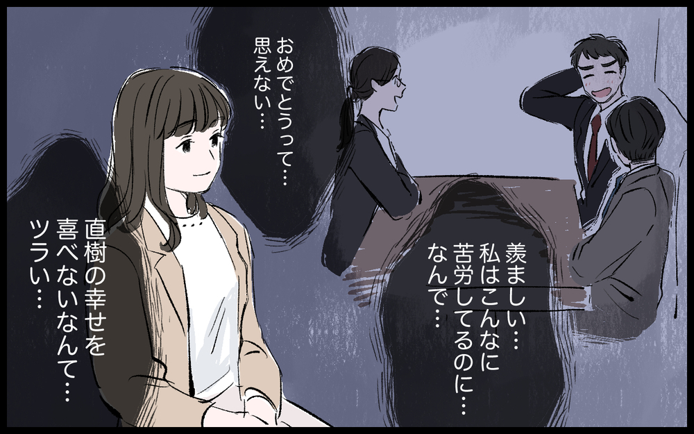 「得意な家事して暮らせて幸せだね」ハイスペ夫が妻に放った一言…妊活中に本性が露わに!?