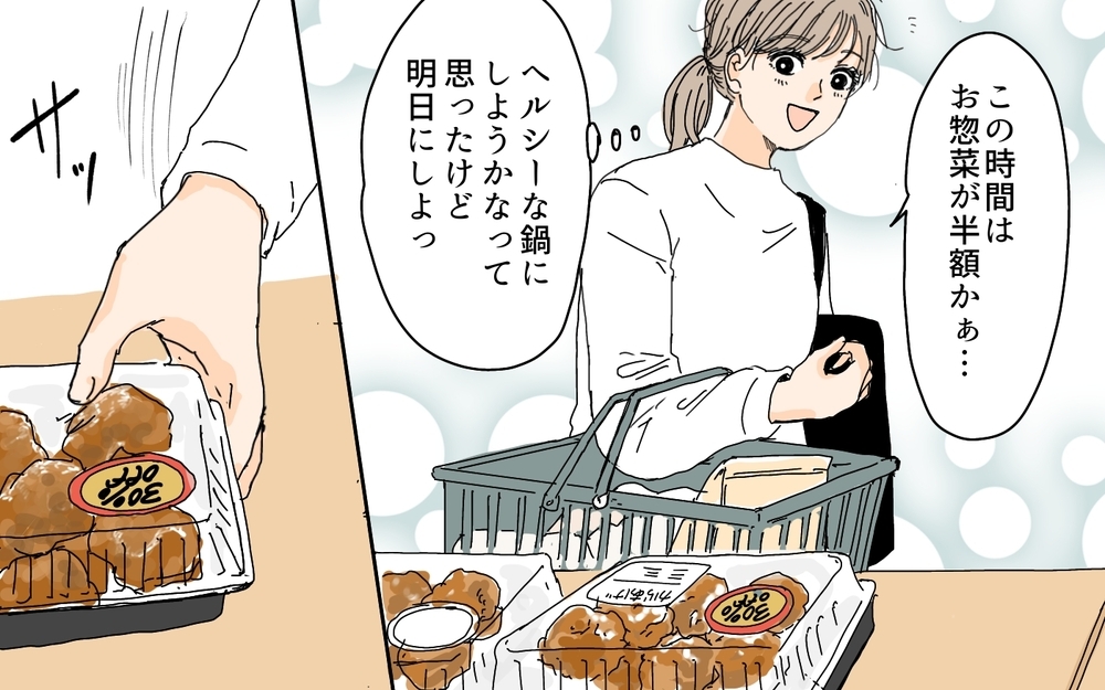 「最近ちゃんと鏡見てる？」夫の言葉に妻が奮起…！ お金をかけてキレイになると決意した結末は？
