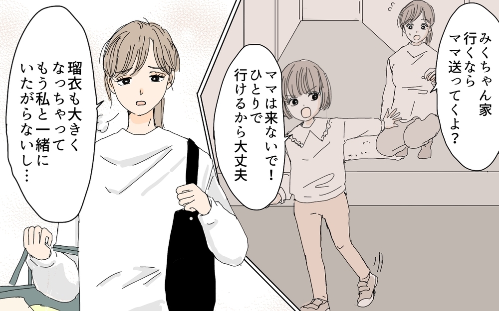 「最近ちゃんと鏡見てる？」夫の言葉に妻が奮起…！ お金をかけてキレイになると決意した結末は？