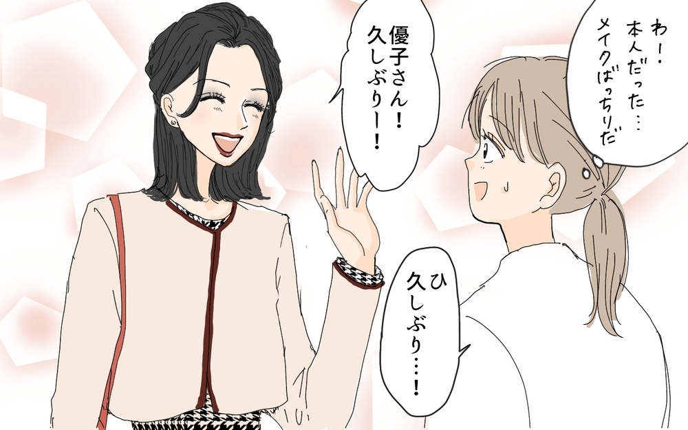 「最近ちゃんと鏡見てる？」夫の言葉に妻が奮起…！ お金をかけてキレイになると決意した結末は？