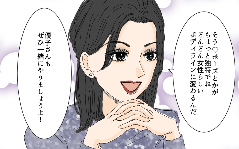 「最近ちゃんと鏡見てる？」夫の言葉に妻が奮起…！ お金をかけてキレイになると決意した結末は？