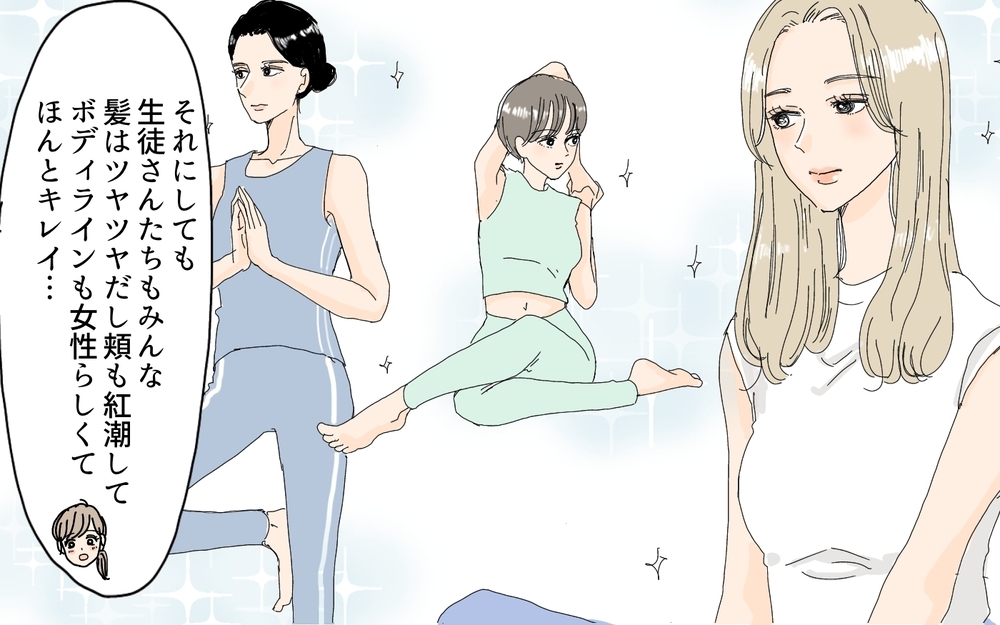 「最近ちゃんと鏡見てる？」夫の言葉に妻が奮起…！ お金をかけてキレイになると決意した結末は？