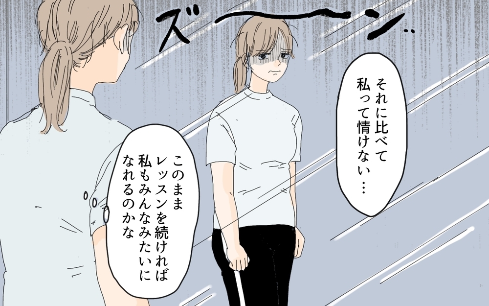 「最近ちゃんと鏡見てる？」夫の言葉に妻が奮起…！ お金をかけてキレイになると決意した結末は？