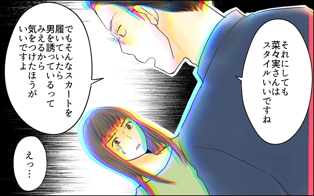 「あれ？旦那さんは呼んだつもりなかったけど…」女子会に顔を出す夫って普通なの？