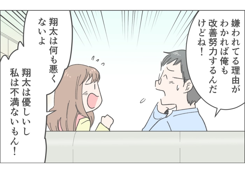 「こんなご飯食べたくなかったわっ」義母が婿を嫌ってる!? 婿と姑の確執の理由はいったい？