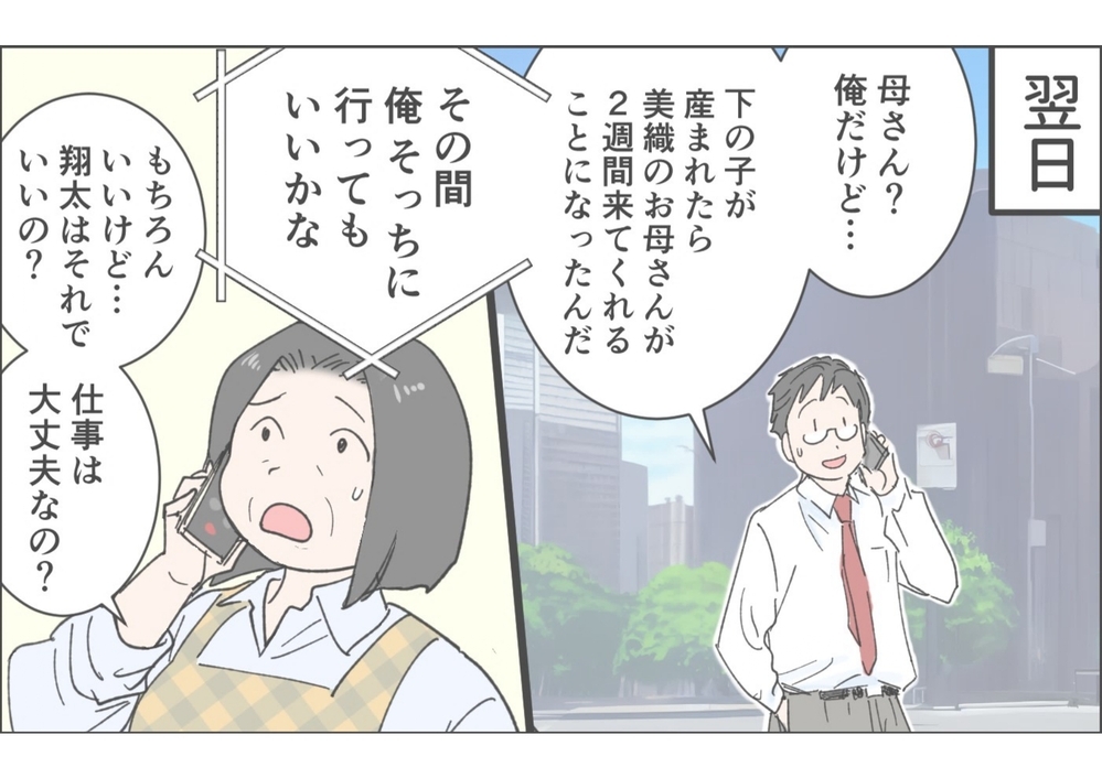 「こんなご飯食べたくなかったわっ」義母が婿を嫌ってる!? 婿と姑の確執の理由はいったい？