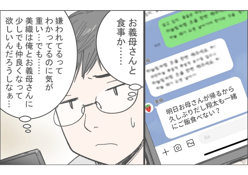 「こんなご飯食べたくなかったわっ」義母が婿を嫌ってる!? 婿と姑の確執の理由はいったい？