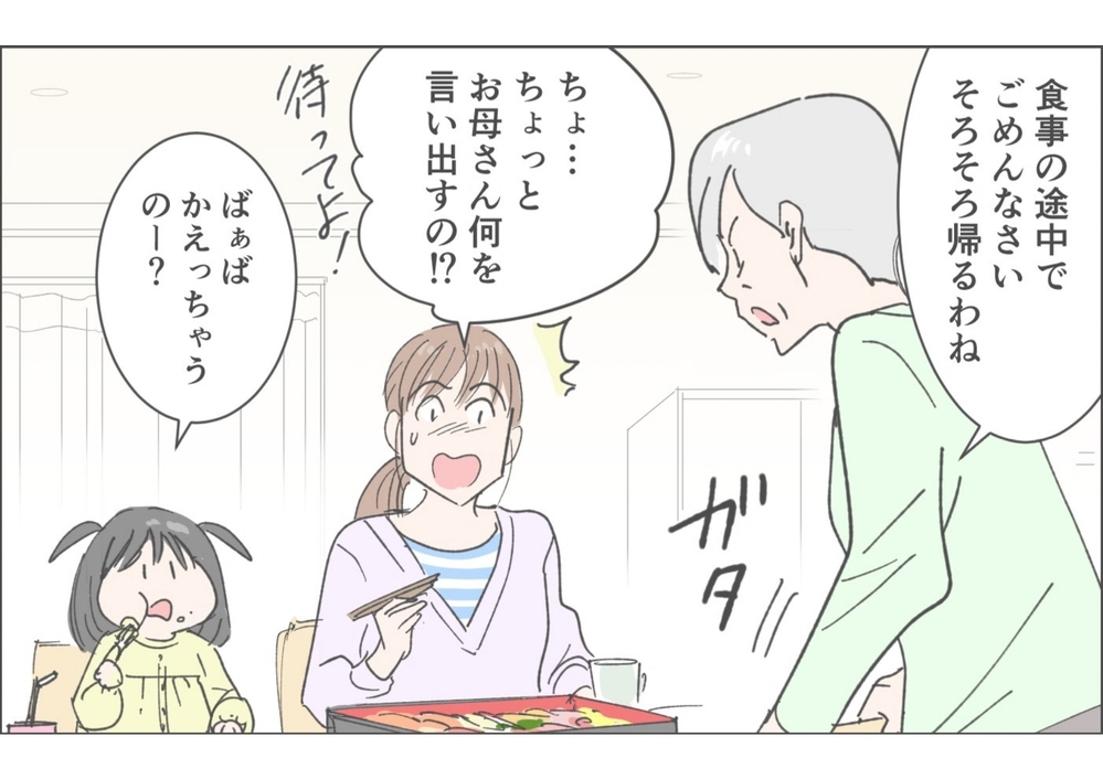 「こんなご飯食べたくなかったわっ」義母が婿を嫌ってる!? 婿と姑の確執の理由はいったい？
