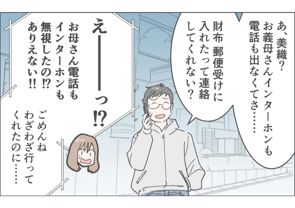 「こんなご飯食べたくなかったわっ」義母が婿を嫌ってる!? 婿と姑の確執の理由はいったい？