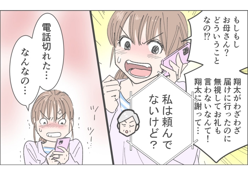 「こんなご飯食べたくなかったわっ」義母が婿を嫌ってる!? 婿と姑の確執の理由はいったい？