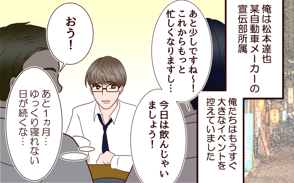 「年の差婚って大変なんだよ…」15歳年下の妻とのすれ違いの連続に夫は限界寸前!?
