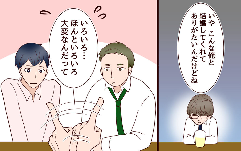 「年の差婚って大変なんだよ…」15歳年下の妻とのすれ違いの連続に夫は限界寸前!?