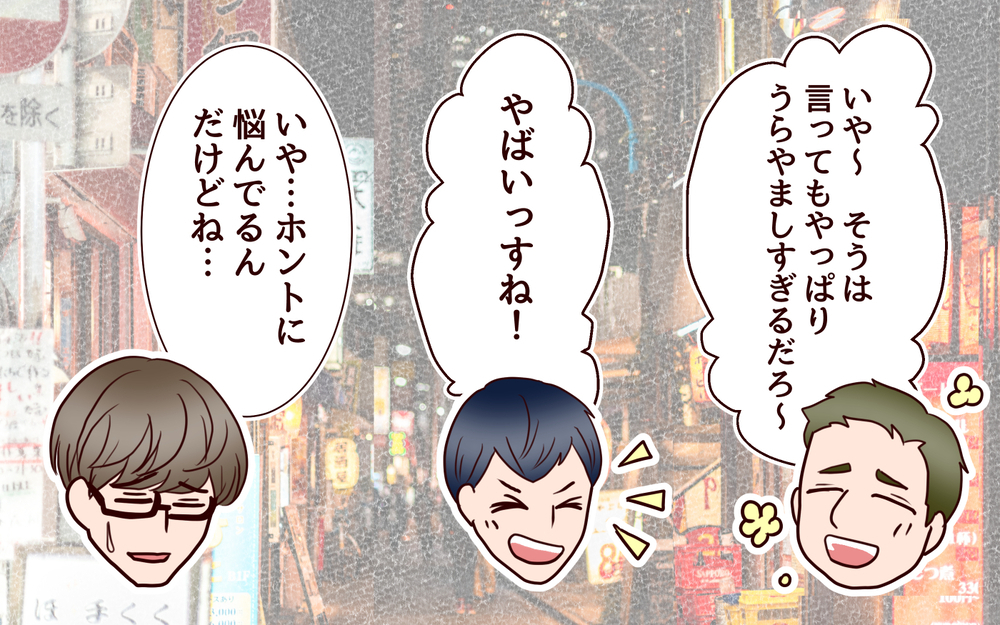 「年の差婚って大変なんだよ…」15歳年下の妻とのすれ違いの連続に夫は限界寸前!?
