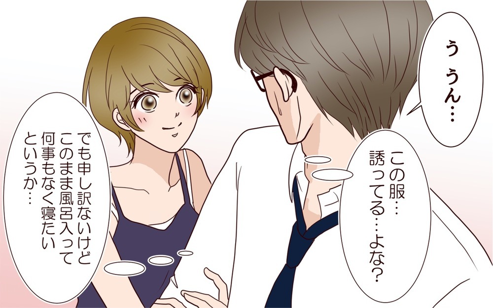 「年の差婚って大変なんだよ…」15歳年下の妻とのすれ違いの連続に夫は限界寸前!?