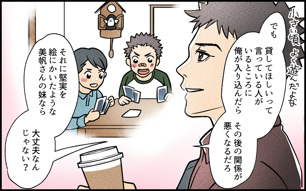 「この家に引っ越してあげますよ？」って何様!? 義妹が実家に住みつく気満々…？ 丸め込まれた結末に絶句！