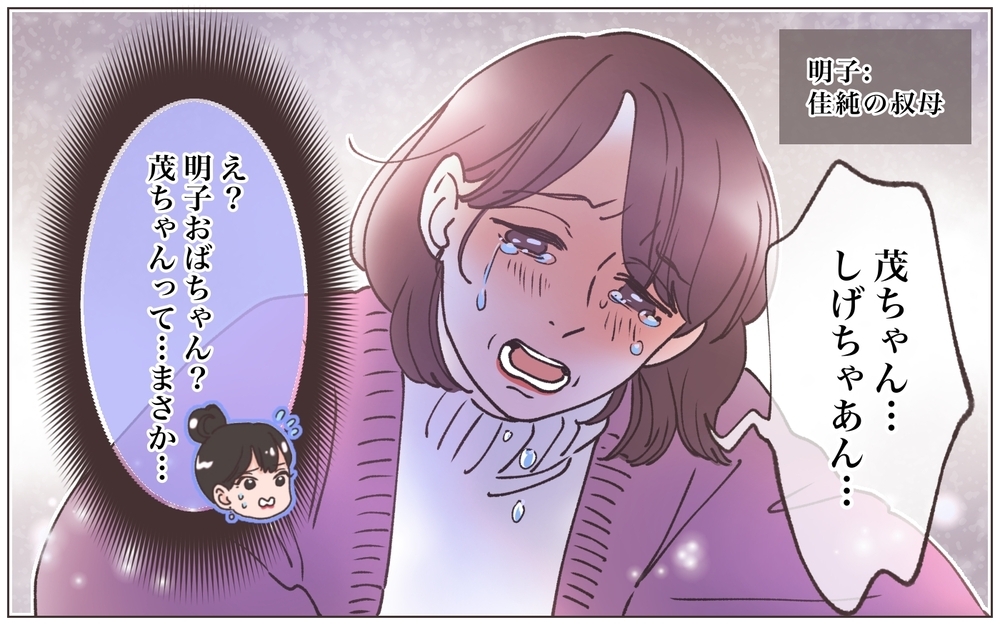 「実家に突然棺桶が運ばれてきた!?」夫が亡くなった後にわかった二重生活の全貌に言葉を失う