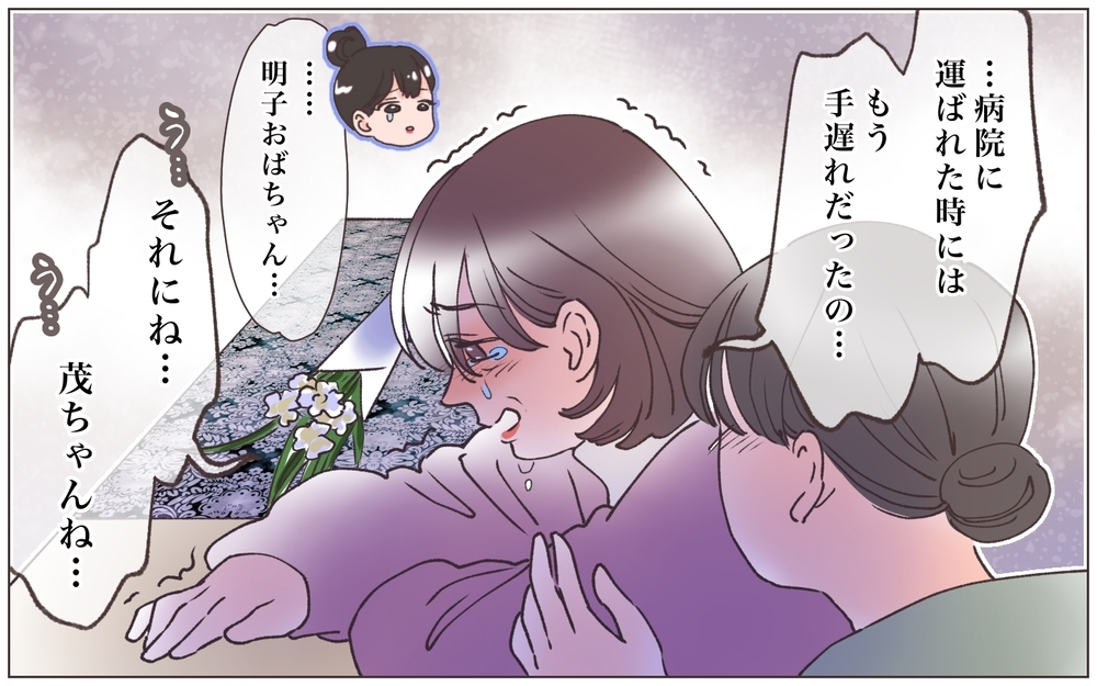 「実家に突然棺桶が運ばれてきた!?」夫が亡くなった後にわかった二重生活の全貌に言葉を失う