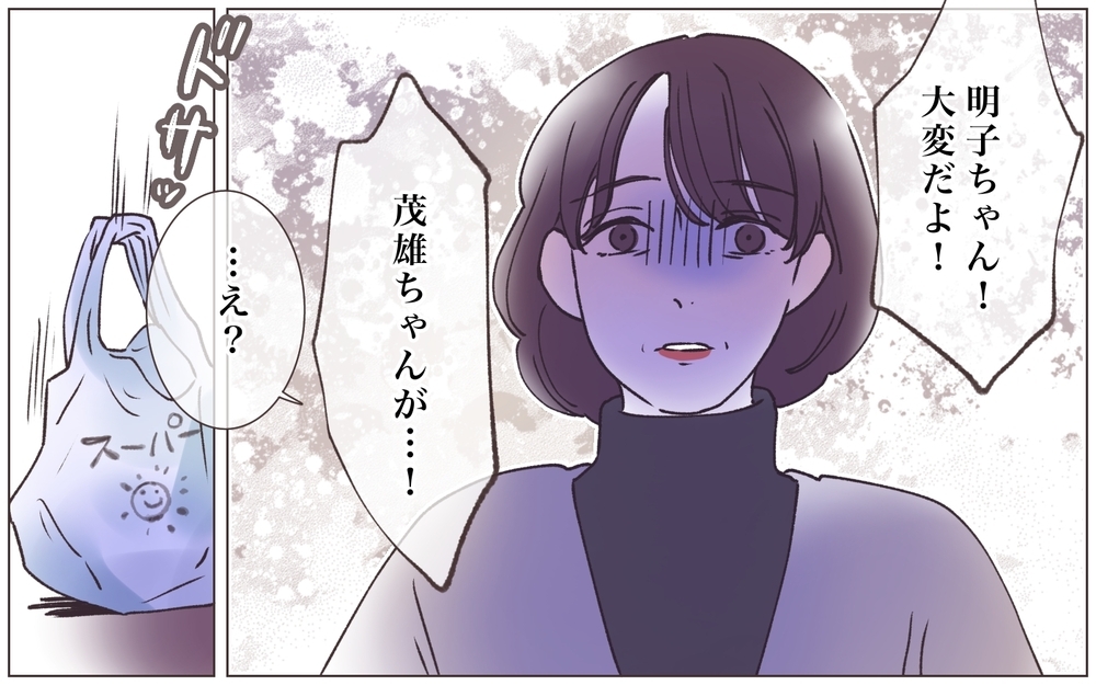 「実家に突然棺桶が運ばれてきた!?」夫が亡くなった後にわかった二重生活の全貌に言葉を失う