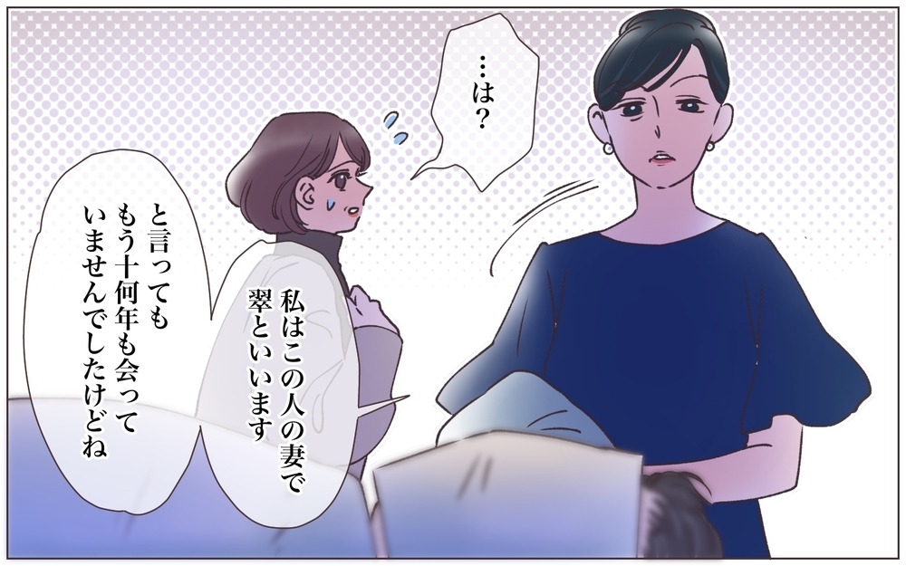 「実家に突然棺桶が運ばれてきた!?」夫が亡くなった後にわかった二重生活の全貌に言葉を失う