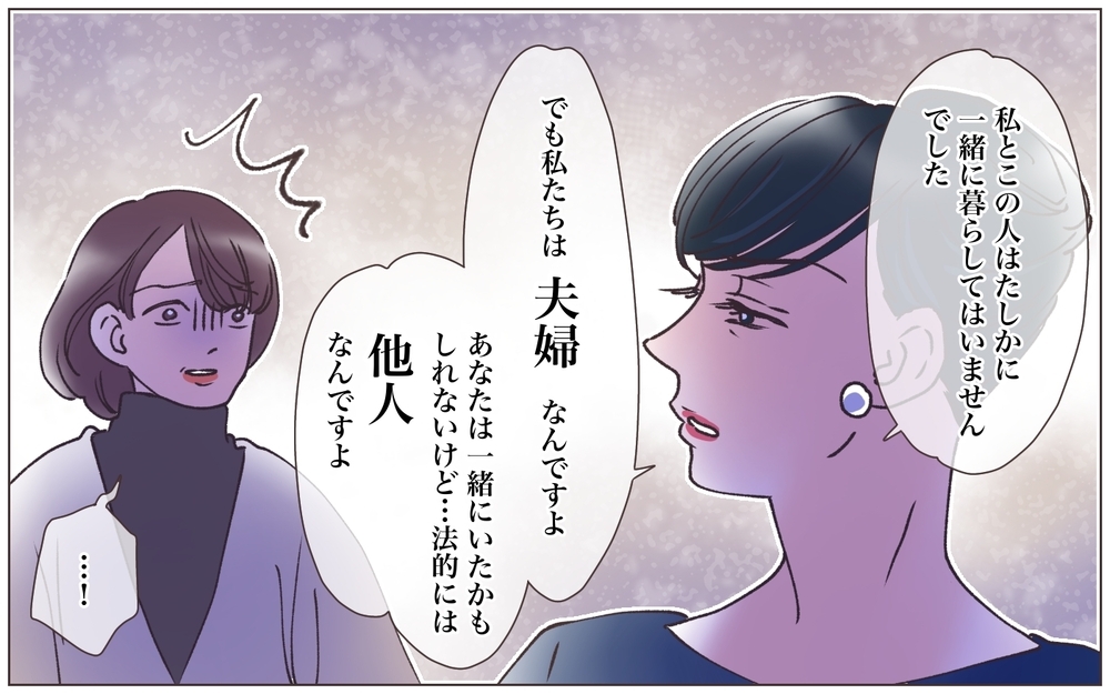 「実家に突然棺桶が運ばれてきた!?」夫が亡くなった後にわかった二重生活の全貌に言葉を失う