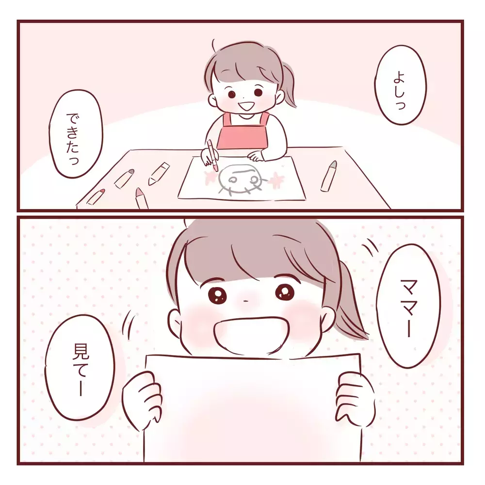 「お姉ちゃんだから分かって！」実母から受けた呪いを娘にも言ってしまった…ワンオペ育児に限界を感じた日