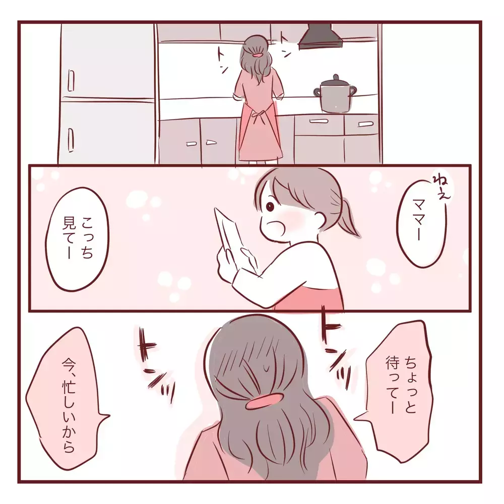 「お姉ちゃんだから分かって！」実母から受けた呪いを娘にも言ってしまった…ワンオペ育児に限界を感じた日