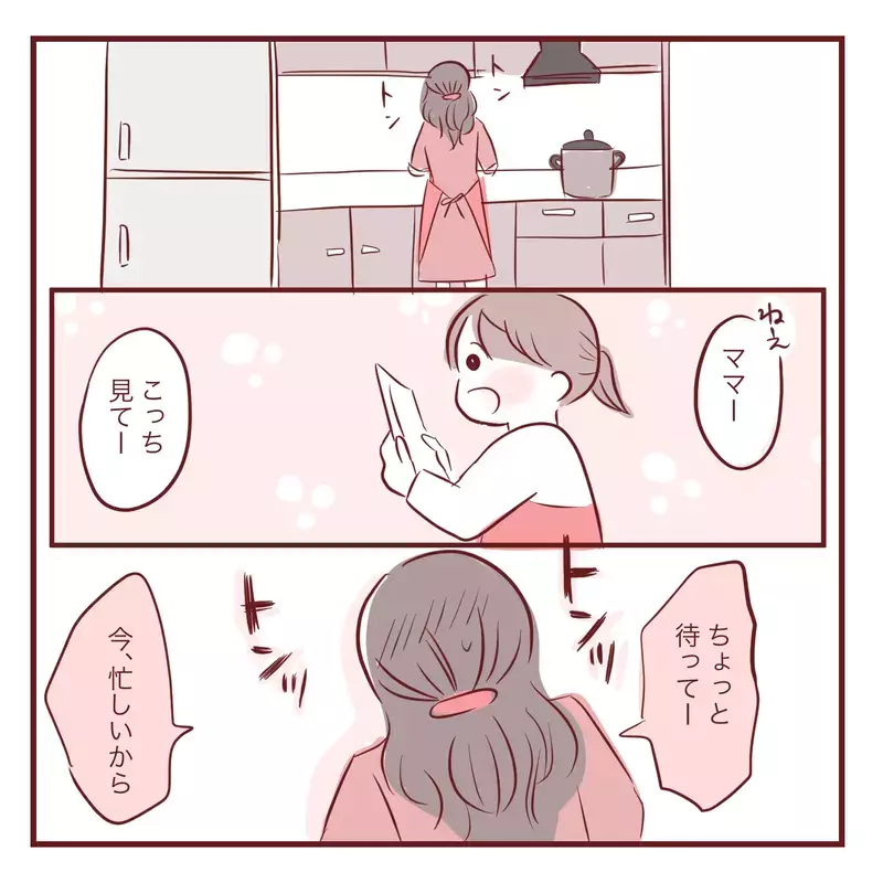 「お姉ちゃんだから分かって！」実母から受けた呪いを娘にも言ってしまった…ワンオペ育児に限界を感じた日