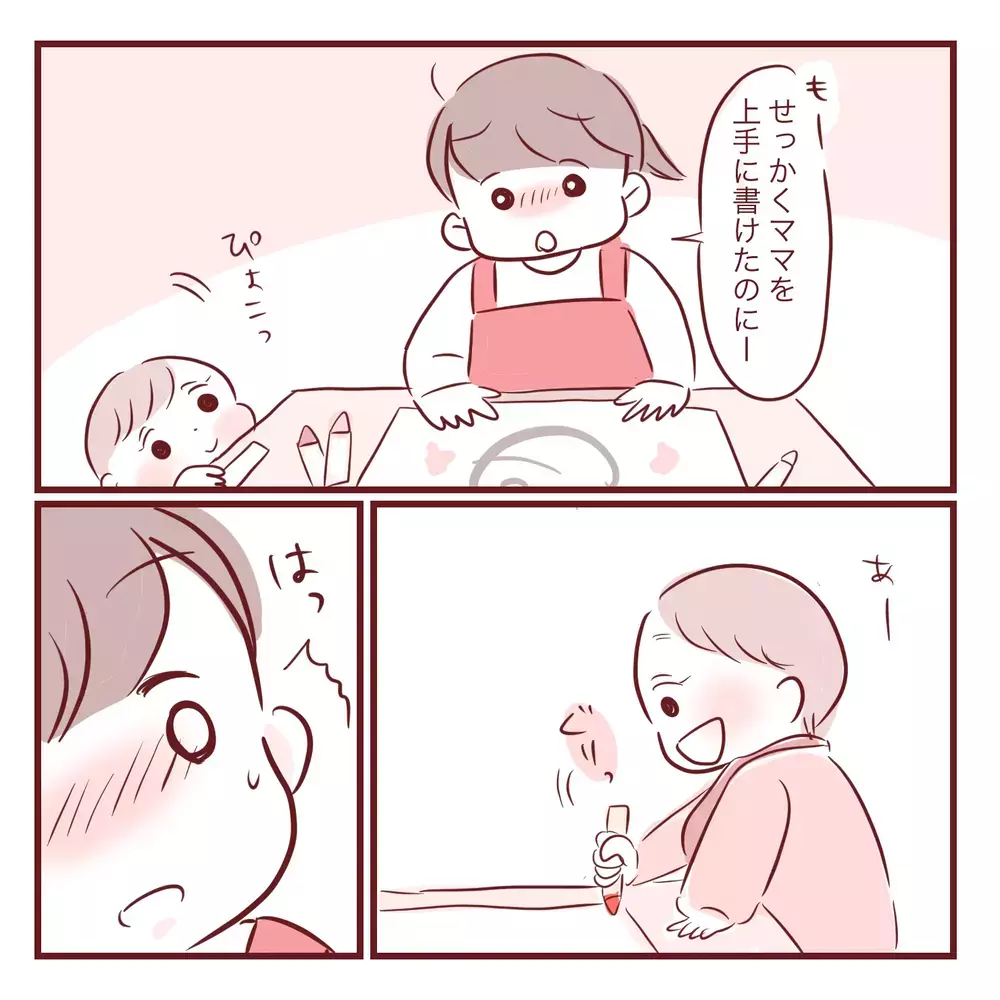 「お姉ちゃんだから分かって！」実母から受けた呪いを娘にも言ってしまった…ワンオペ育児に限界を感じた日