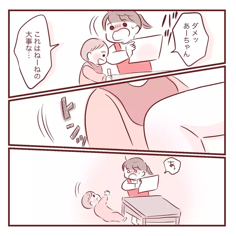「お姉ちゃんだから分かって！」実母から受けた呪いを娘にも言ってしまった…ワンオペ育児に限界を感じた日