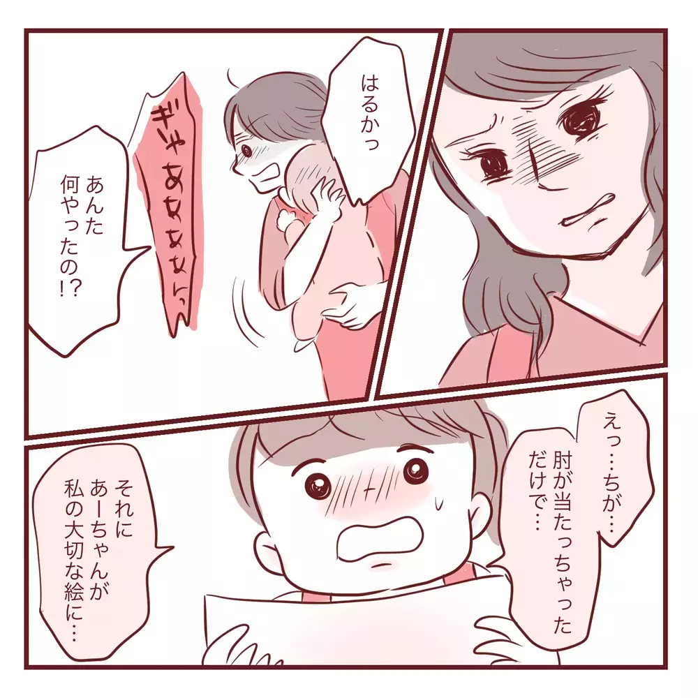 「お姉ちゃんだから分かって！」実母から受けた呪いを娘にも言ってしまった…ワンオペ育児に限界を感じた日