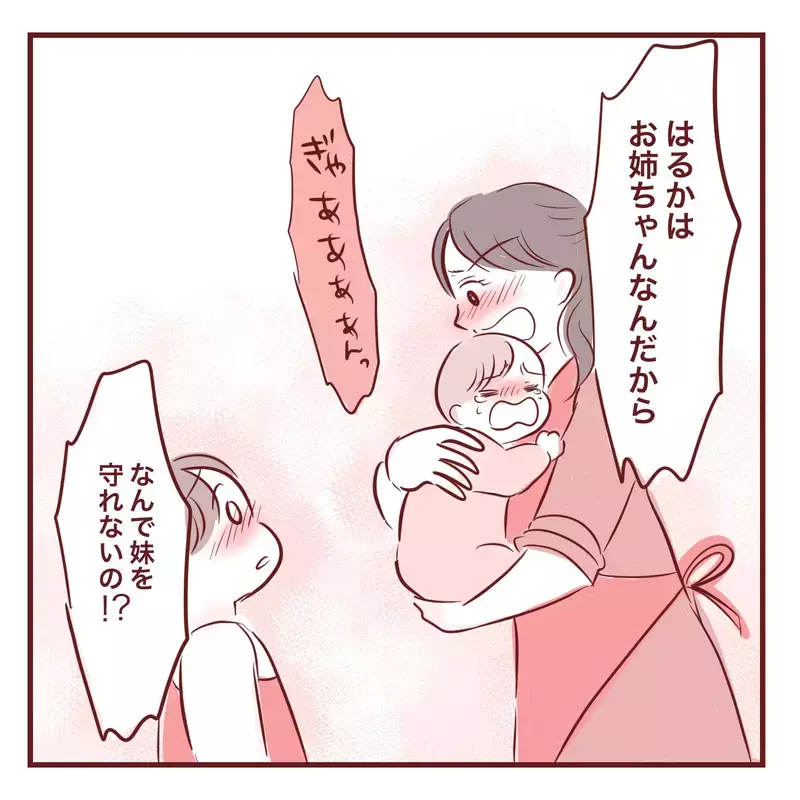 「お姉ちゃんだから分かって！」実母から受けた呪いを娘にも言ってしまった…ワンオペ育児に限界を感じた日