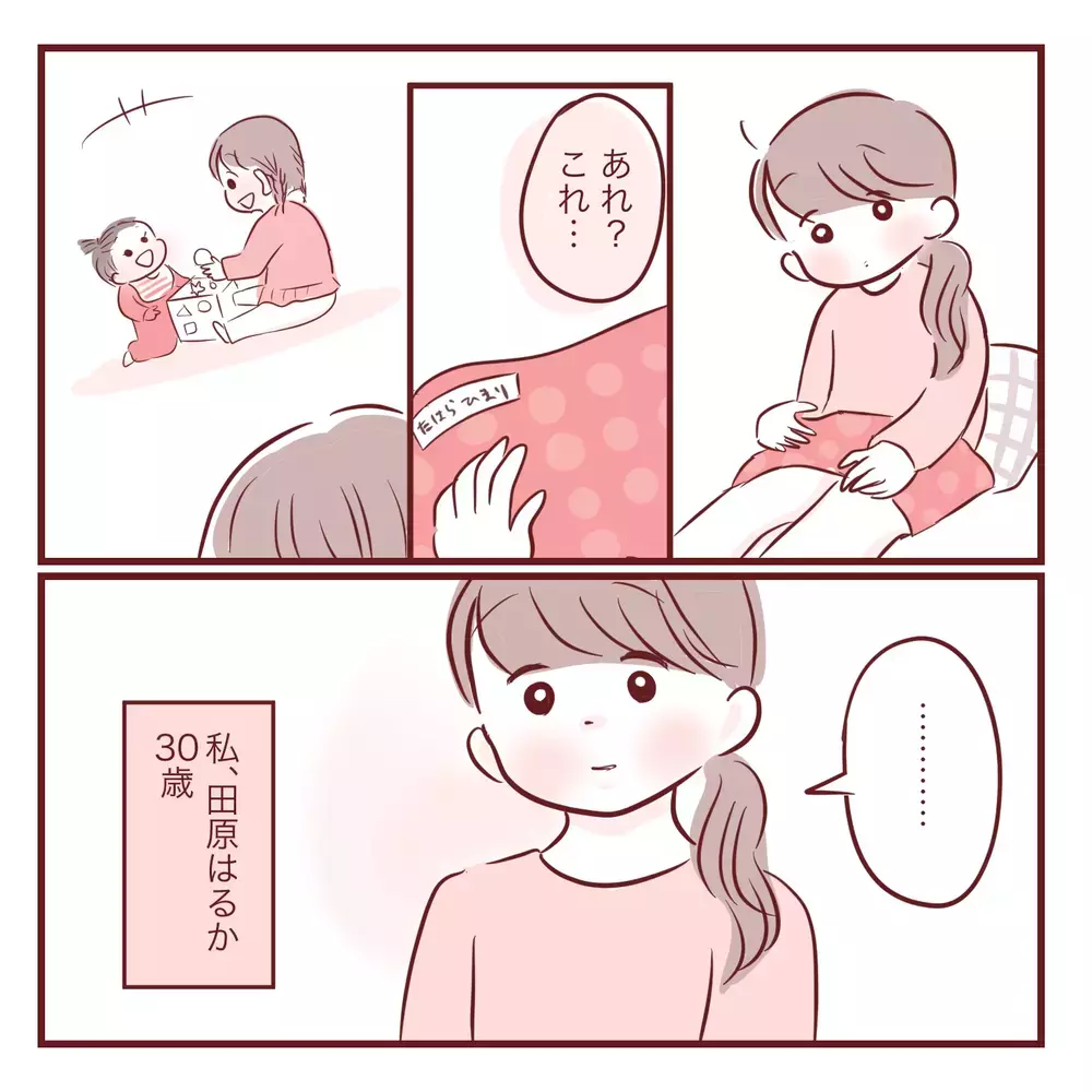 「お姉ちゃんだから分かって！」実母から受けた呪いを娘にも言ってしまった…ワンオペ育児に限界を感じた日