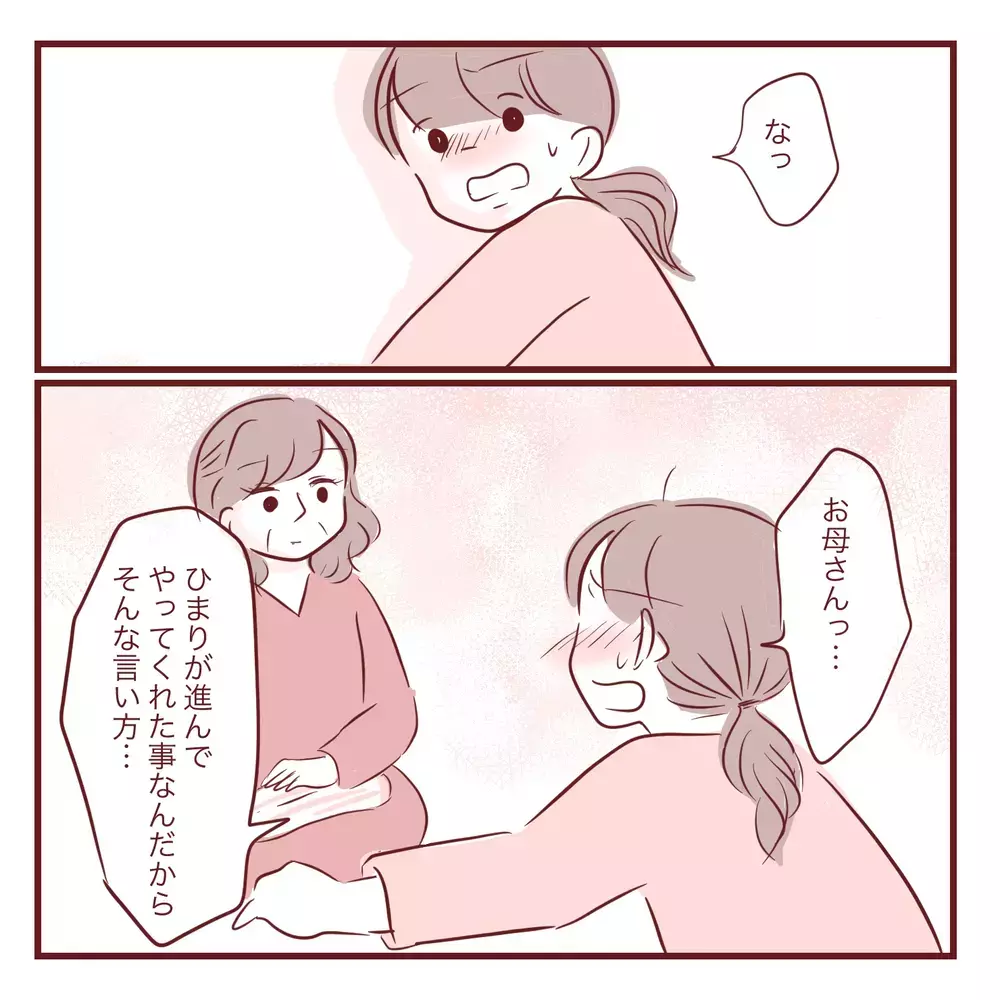 「お姉ちゃんだから分かって！」実母から受けた呪いを娘にも言ってしまった…ワンオペ育児に限界を感じた日