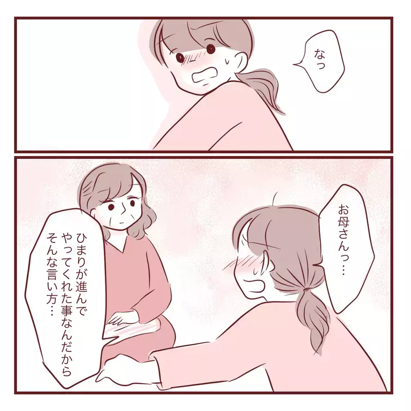 「お姉ちゃんだから分かって！」実母から受けた呪いを娘にも言ってしまった…ワンオペ育児に限界を感じた日