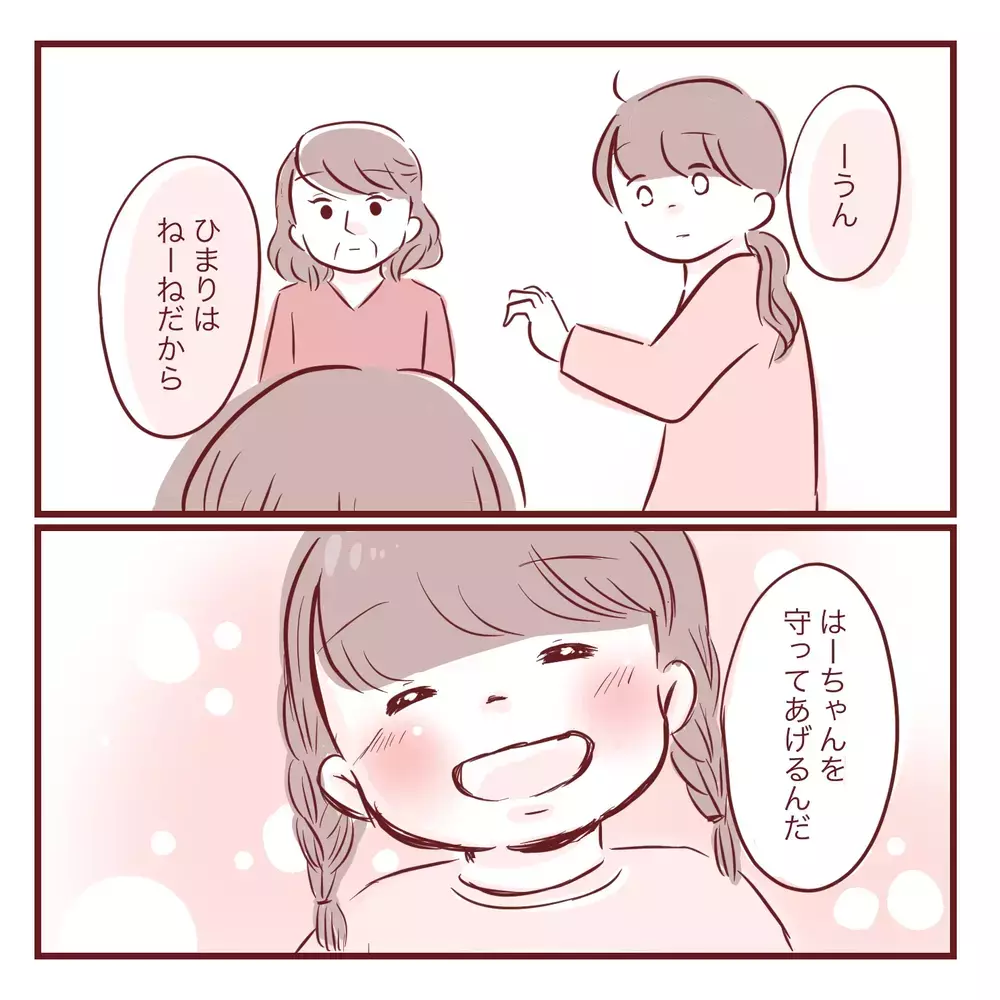 「お姉ちゃんだから分かって！」実母から受けた呪いを娘にも言ってしまった…ワンオペ育児に限界を感じた日