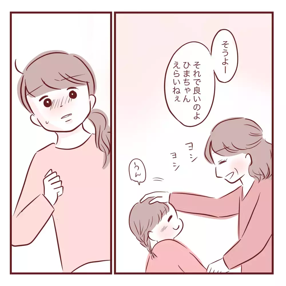 「お姉ちゃんだから分かって！」実母から受けた呪いを娘にも言ってしまった…ワンオペ育児に限界を感じた日