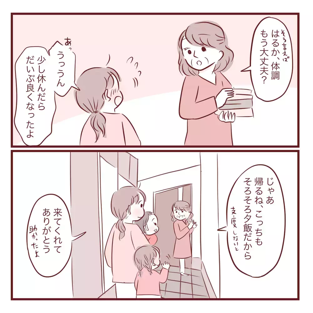 「お姉ちゃんだから分かって！」実母から受けた呪いを娘にも言ってしまった…ワンオペ育児に限界を感じた日