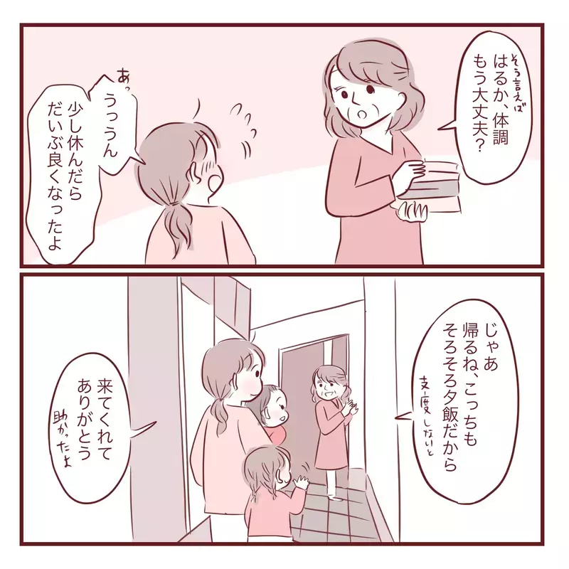 「お姉ちゃんだから分かって！」実母から受けた呪いを娘にも言ってしまった…ワンオペ育児に限界を感じた日