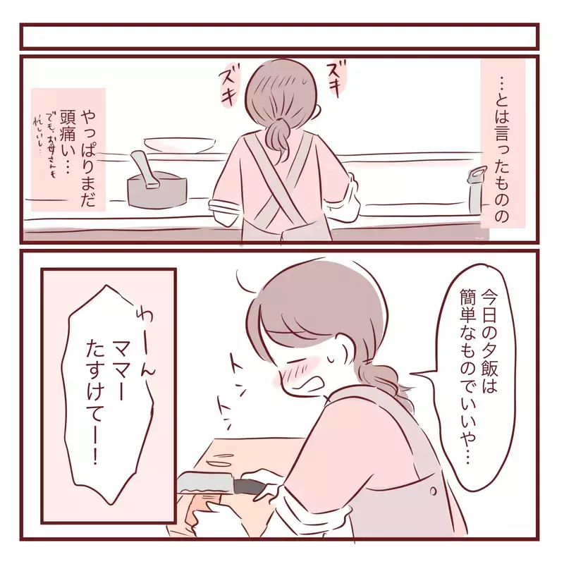 「お姉ちゃんだから分かって！」実母から受けた呪いを娘にも言ってしまった…ワンオペ育児に限界を感じた日