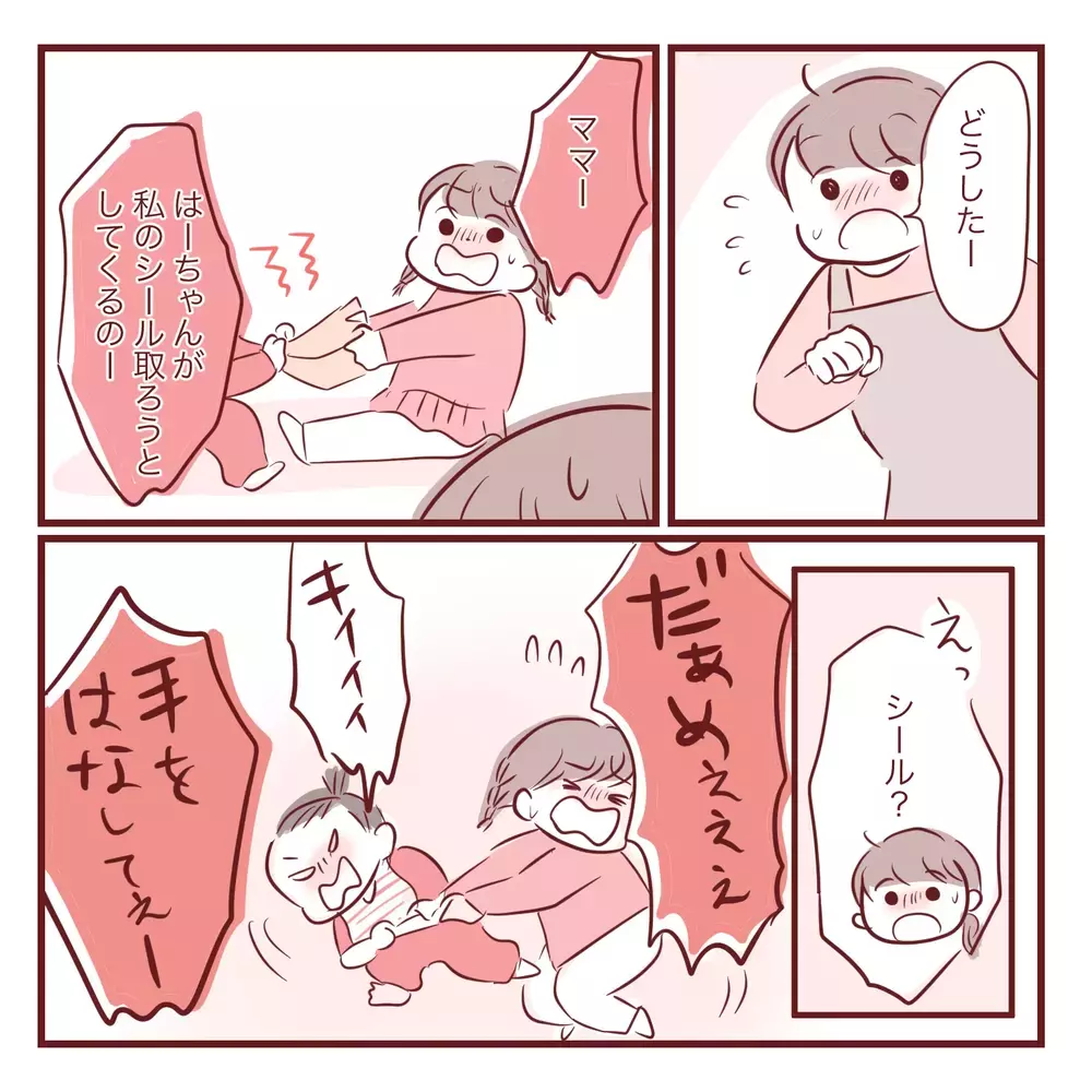 「お姉ちゃんだから分かって！」実母から受けた呪いを娘にも言ってしまった…ワンオペ育児に限界を感じた日