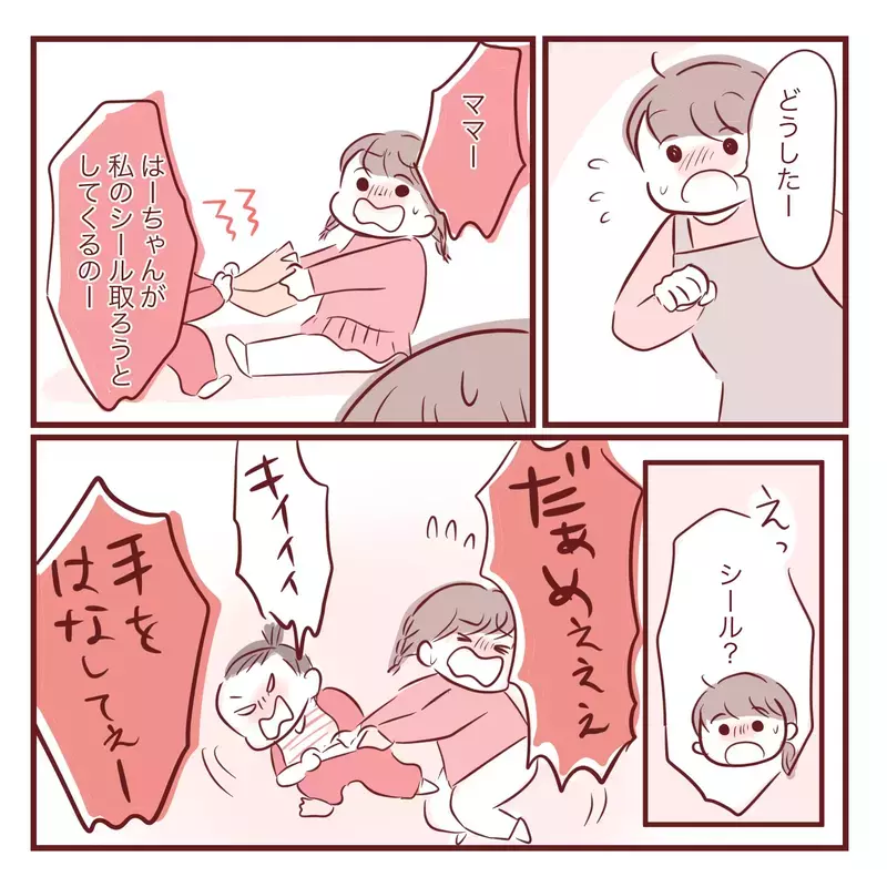 「お姉ちゃんだから分かって！」実母から受けた呪いを娘にも言ってしまった…ワンオペ育児に限界を感じた日