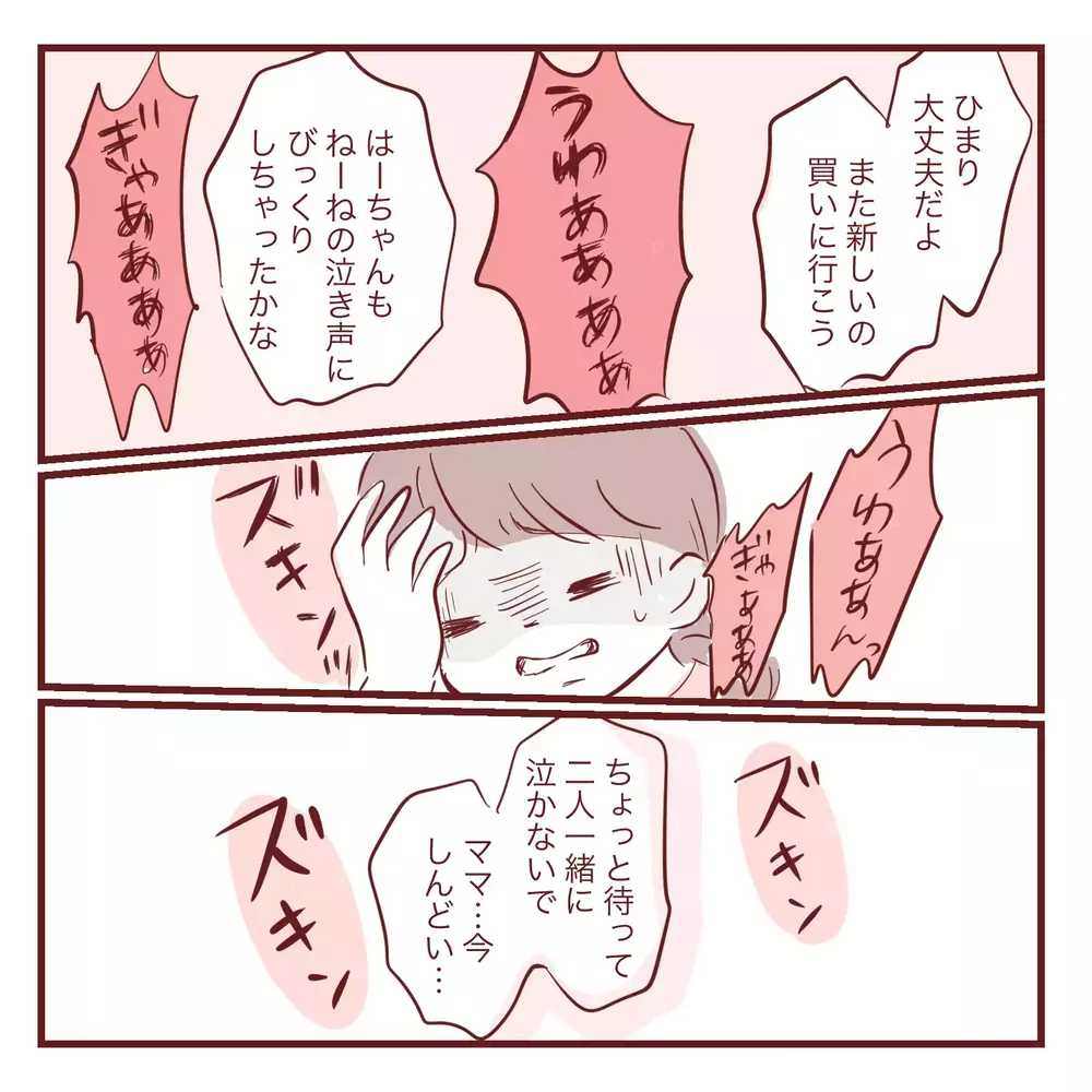 「お姉ちゃんだから分かって！」実母から受けた呪いを娘にも言ってしまった…ワンオペ育児に限界を感じた日