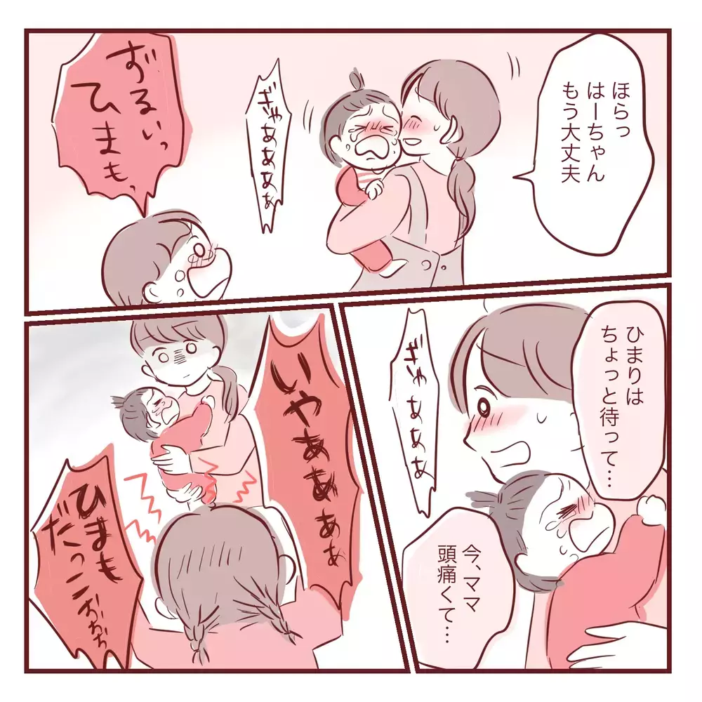 「お姉ちゃんだから分かって！」実母から受けた呪いを娘にも言ってしまった…ワンオペ育児に限界を感じた日