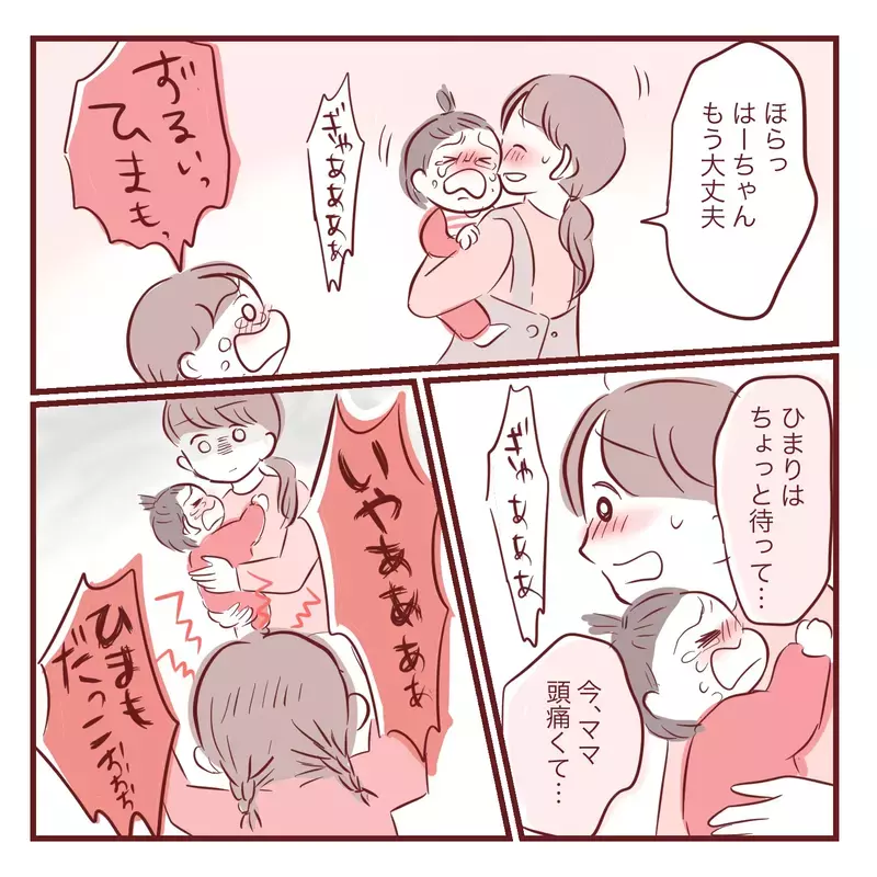 「お姉ちゃんだから分かって！」実母から受けた呪いを娘にも言ってしまった…ワンオペ育児に限界を感じた日