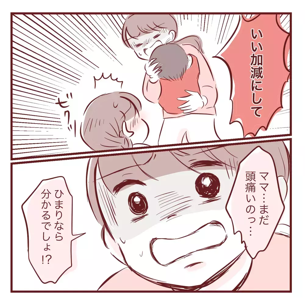 「お姉ちゃんだから分かって！」実母から受けた呪いを娘にも言ってしまった…ワンオペ育児に限界を感じた日