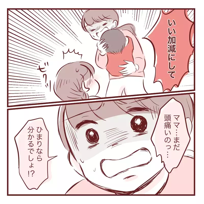 「お姉ちゃんだから分かって！」実母から受けた呪いを娘にも言ってしまった…ワンオペ育児に限界を感じた日
