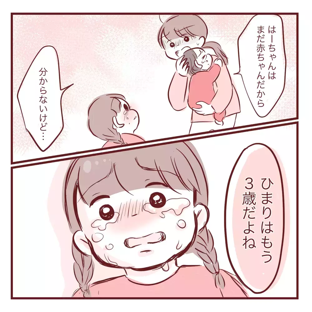 「お姉ちゃんだから分かって！」実母から受けた呪いを娘にも言ってしまった…ワンオペ育児に限界を感じた日