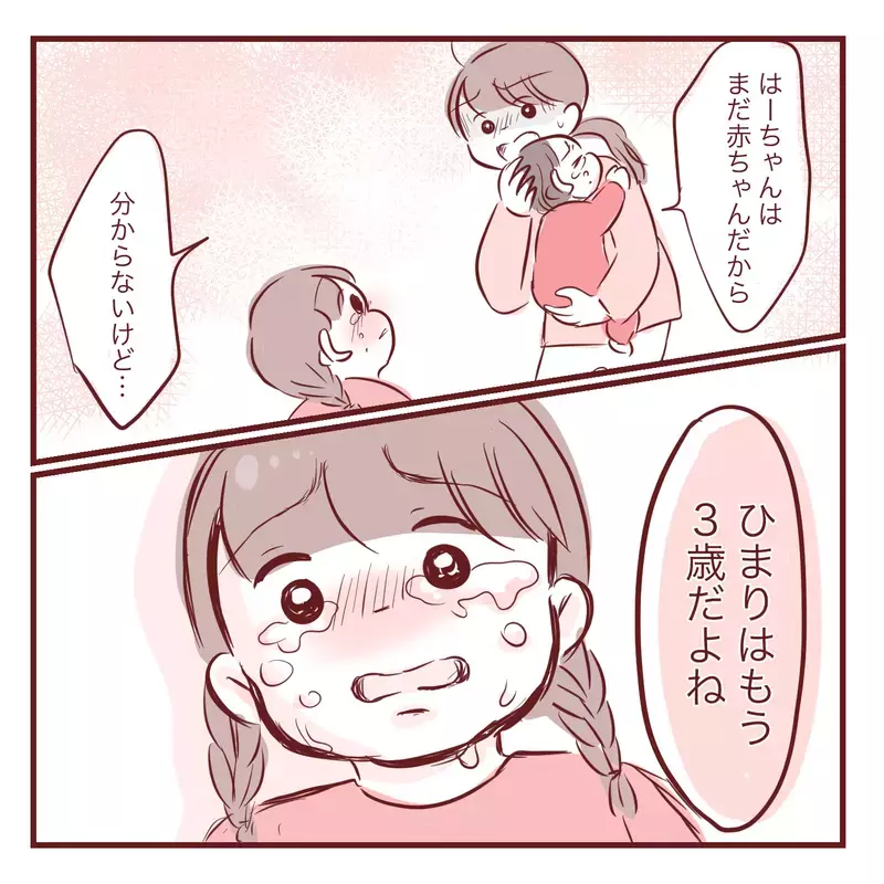 「お姉ちゃんだから分かって！」実母から受けた呪いを娘にも言ってしまった…ワンオペ育児に限界を感じた日